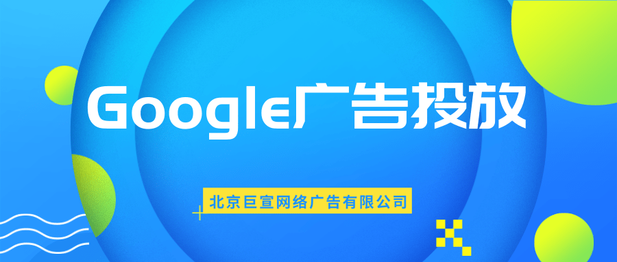 Google(谷歌)广告投放:控制要保存到帐号中的活动记录 Google(谷歌)广告投放:控制要保存到帐号中的活动记录