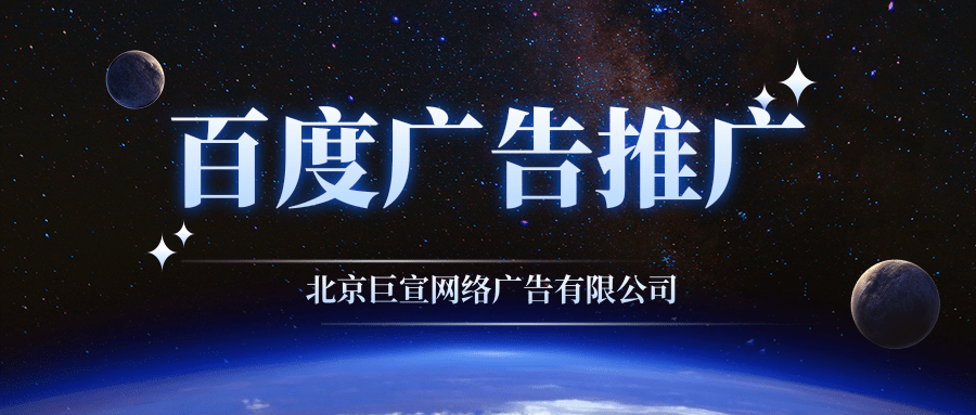 百度搜索广告介绍 百度搜索广告介绍