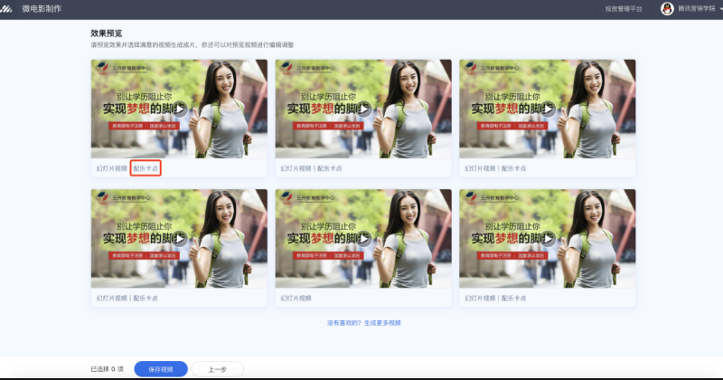 腾讯视频微电影 | 腾讯视频营销平台 腾讯视频微电影 | 腾讯视频营销平台