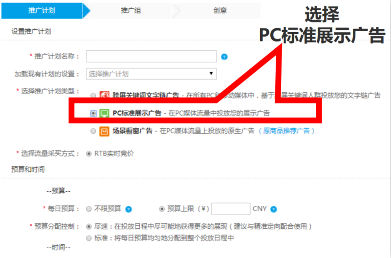三分钟,了解360展示广告投放流程以及计费模式! 三分钟,了解360展示广告投放流程以及计费模式!