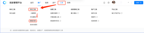 智能托管产品说明(2) | 快手推广平台 智能托管产品说明(2) | 快手推广平台