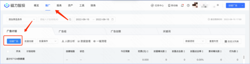 智能托管产品说明(2) | 快手推广平台 智能托管产品说明(2) | 快手推广平台