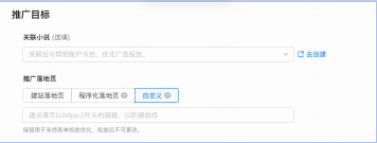 智能托管产品说明(2) | 快手推广平台 智能托管产品说明(2) | 快手推广平台