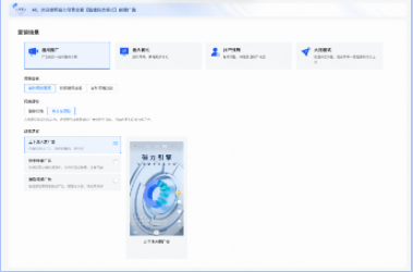 智能托管产品说明(2) | 快手推广平台 智能托管产品说明(2) | 快手推广平台