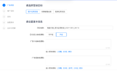 抖音品牌营销的话题活动是怎么创建的？