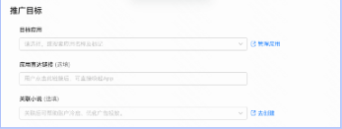 智能托管产品说明(2) | 快手推广平台 智能托管产品说明(2) | 快手推广平台