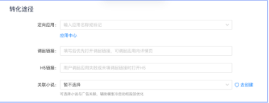 智能托管产品说明(2) | 快手推广平台 智能托管产品说明(2) | 快手推广平台