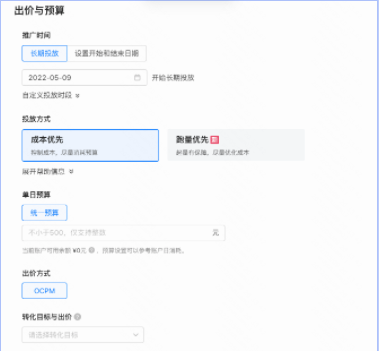 智能托管产品说明(2) | 快手推广平台 智能托管产品说明(2) | 快手推广平台