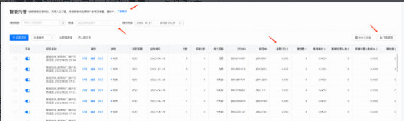 智能托管产品说明(2) | 快手推广平台 智能托管产品说明(2) | 快手推广平台