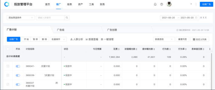 智能托管产品说明(2) | 快手推广平台 智能托管产品说明(2) | 快手推广平台