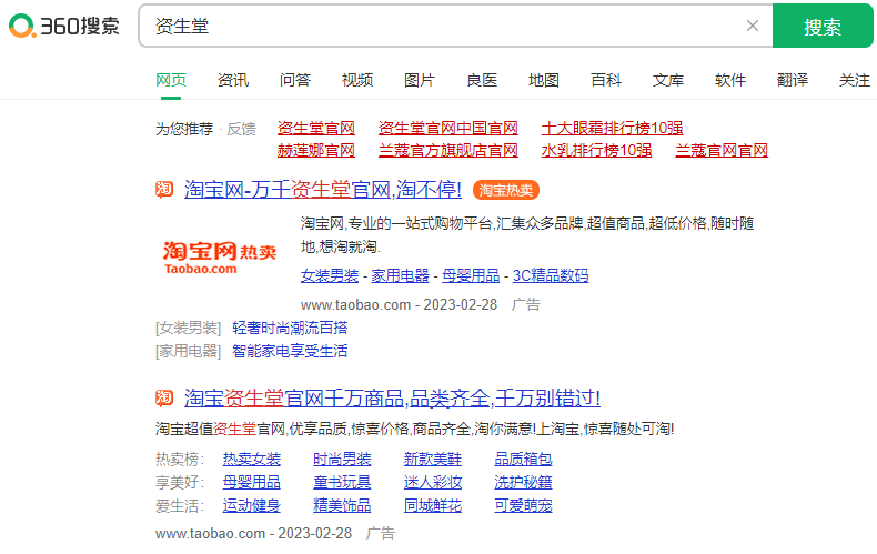 360推广费用多少?360搜索推广有效果吗? 360推广费用多少?360搜索推广有效果吗?