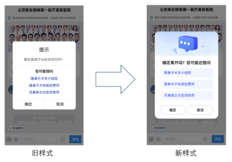 百度广告平台:咨询组件页面展现升级 百度广告平台:咨询组件页面展现升级