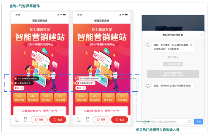 百度广告平台：医美基木鱼咨询组件样式拓展、互动弹窗功能上线通知