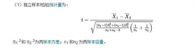差异分析的检验方法 差异分析的检验方法