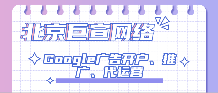 Google搜索广告投放：吸引受众群体-为搜索广告系列设置数据细分受众群《06》