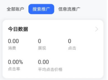 百度营销平台：【百度营销手机版】”今日数据“ 增加转化和对比数据-全流量上线