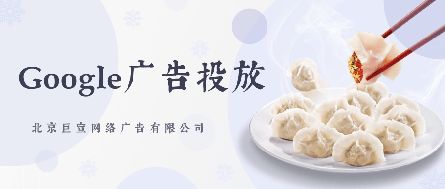 Google(谷歌)广告投放:视频与图片广告要求 Google(谷歌)广告投放:视频与图片广告要求