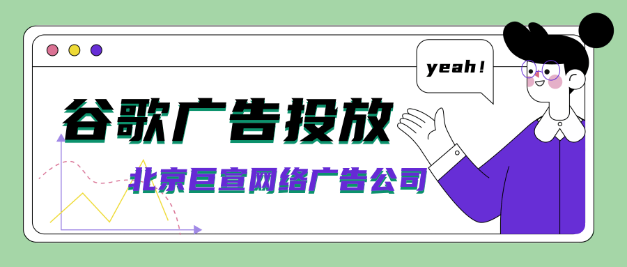 谷歌广告投放:付款 谷歌广告投放:付款