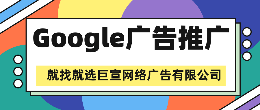Google广告平台:如何衡量广告在各个地理位置的效果 Google广告平台:如何衡量广告在各个地理位置的效果