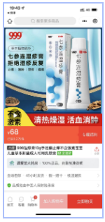 大健康商家直投单客户日耗破10w案例 | 快手广告平台 大健康商家直投单客户日耗破10w案例 | 快手广告平台
