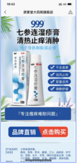 大健康商家直投单客户日耗破10w案例 | 快手广告平台 大健康商家直投单客户日耗破10w案例 | 快手广告平台