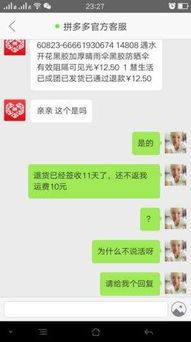 拼多多退货自己垫付运费，让你购物更无忧！