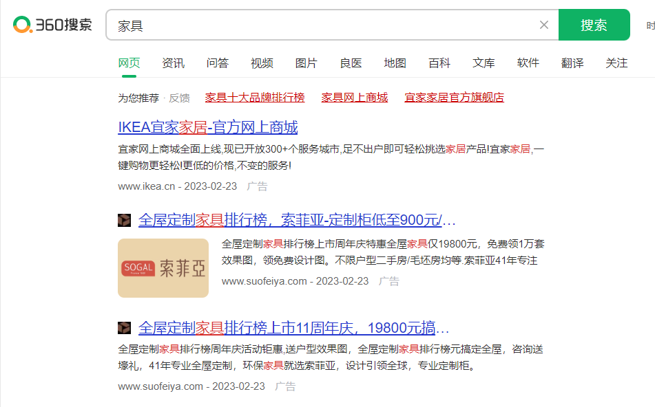 专业产品适合360推广吗？如何申请360推广?