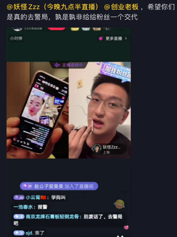 最近这场抖音网红撕逼,让我直呼好家伙 最近这场抖音网红撕逼,让我直呼好家伙