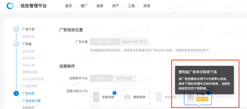 快手广告投放-视频播放页广告下线调整 快手广告投放-视频播放页广告下线调整