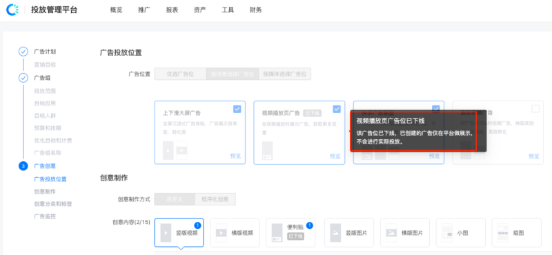 快手广告投放-视频播放页广告下线调整 快手广告投放-视频播放页广告下线调整