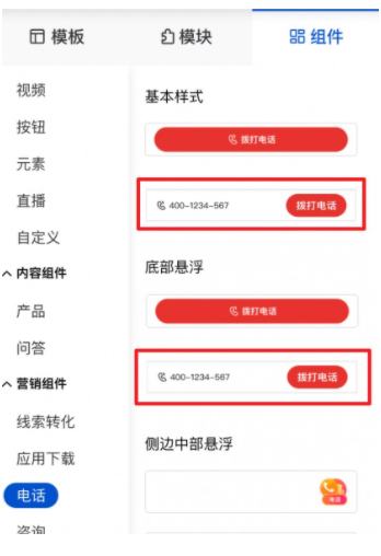 百度营销广告:电话按钮可显示号码--全流量上线 百度营销广告:电话按钮可显示号码--全流量上线