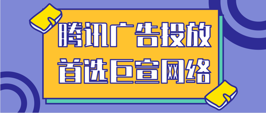 腾讯广告付费的智能优化!(2)| 腾讯视频广告平台 腾讯广告付费的智能优化!(2)| 腾讯视频广告平台