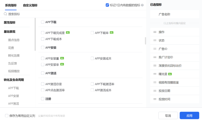 腾讯广告管理基础操作 | 腾讯广告投放管理平台 腾讯广告管理基础操作 | 腾讯广告投放管理平台