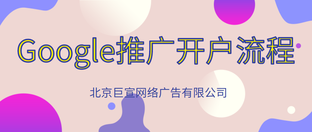 Google推广开户流程:转化调整简介 Google推广开户流程:转化调整简介