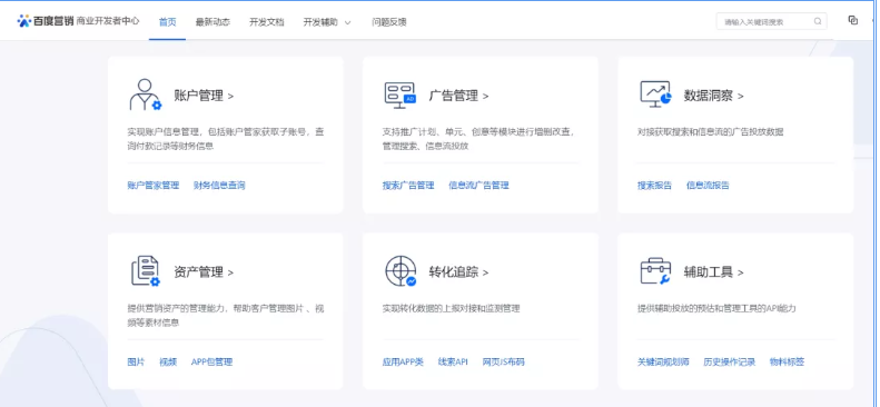 百度营销怎样和广告主共同打造数智营销？