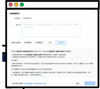 为什么要实现多个快手广告账户的管理? 为什么要实现多个快手广告账户的管理?