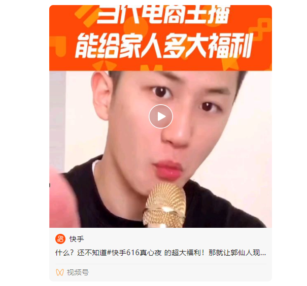 快手通过晚会讲述了一个动人的故事! 快手通过晚会讲述了一个动人的故事!