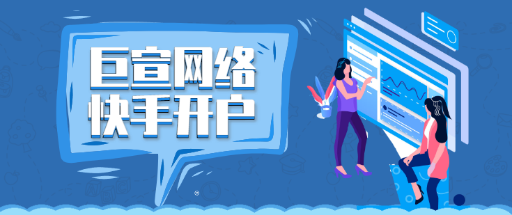 快手广告推广有什么优势? 快手广告推广有什么优势?