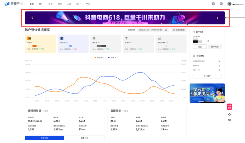 818电商大促,快手广告平台能力升级,具体内容有哪些? 818电商大促,快手广告平台能力升级,具体内容有哪些?