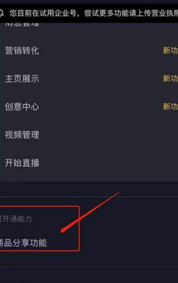 抖音小黄车怎么挂？抖音小黄车是什么？(抖音直播怎么挂小黄车)