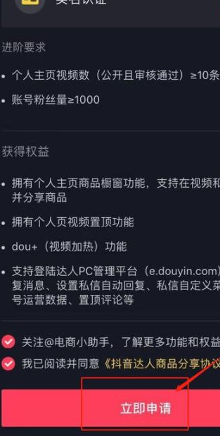 抖音小黄车怎么挂？抖音小黄车是什么？(抖音直播怎么挂小黄车)
