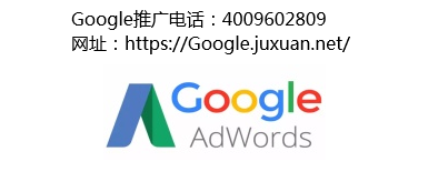 谷歌投资广告3亿美元发起“谷歌广告投放样式倡议” 谷歌投资广告3亿美元发起“谷歌广告投放样式倡议”