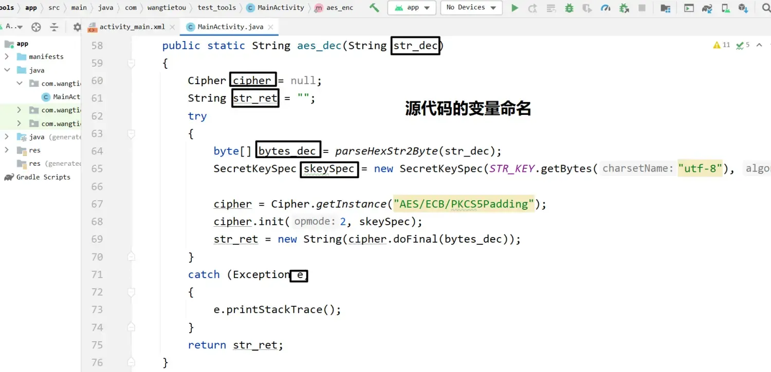 反编译工具篇 1) jadx 爆锤 jeb 和 GDA 反编译工具篇 1) jadx 爆锤 jeb 和 GDA