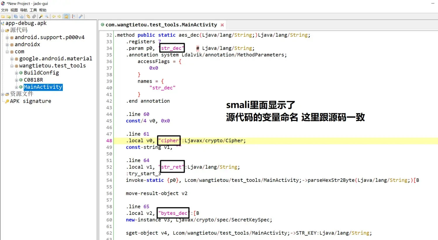 反编译工具篇 1) jadx 爆锤 jeb 和 GDA 反编译工具篇 1) jadx 爆锤 jeb 和 GDA