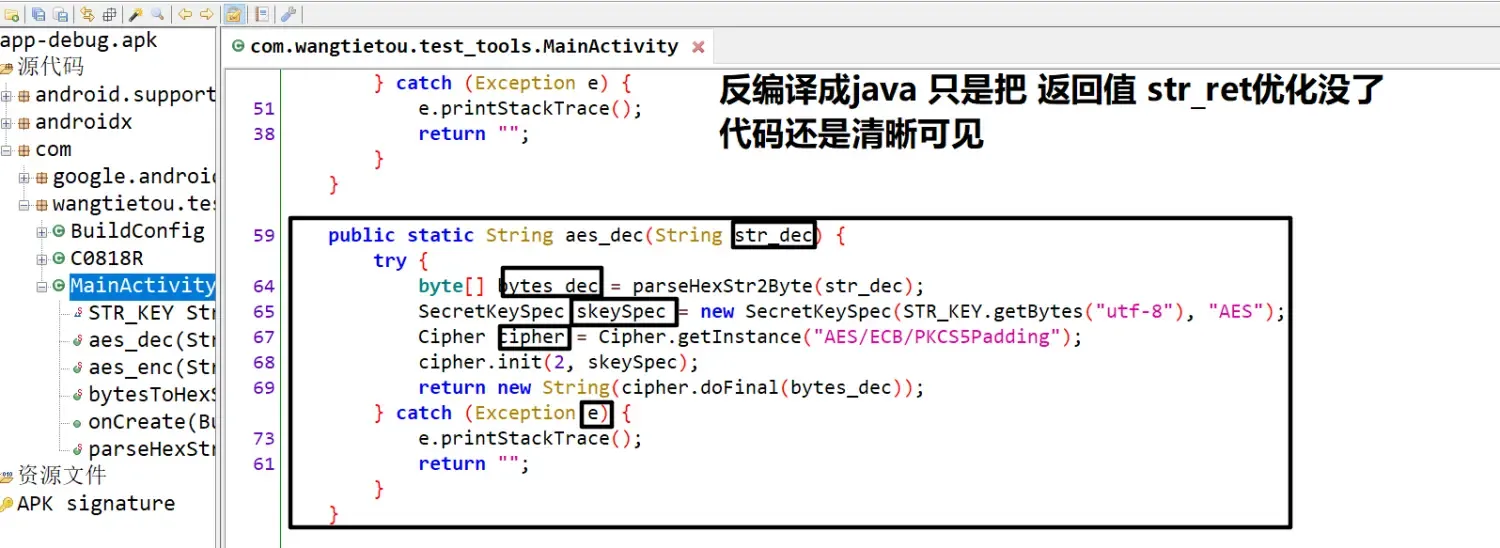 反编译工具篇 1) jadx 爆锤 jeb 和 GDA 反编译工具篇 1) jadx 爆锤 jeb 和 GDA