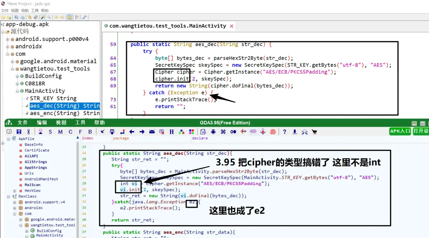 反编译工具篇 1) jadx 爆锤 jeb 和 GDA 反编译工具篇 1) jadx 爆锤 jeb 和 GDA