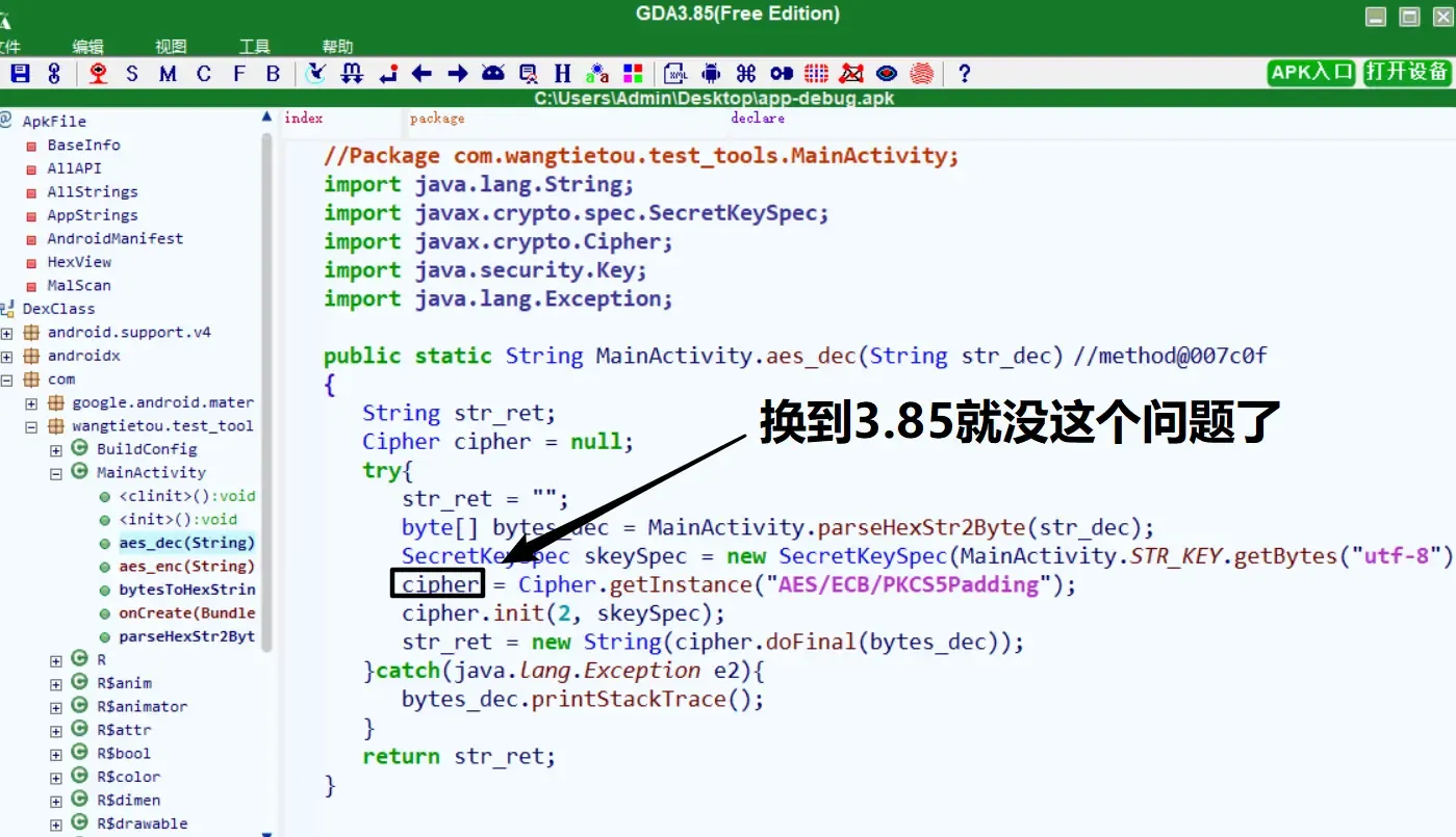 反编译工具篇 1) jadx 爆锤 jeb 和 GDA 反编译工具篇 1) jadx 爆锤 jeb 和 GDA