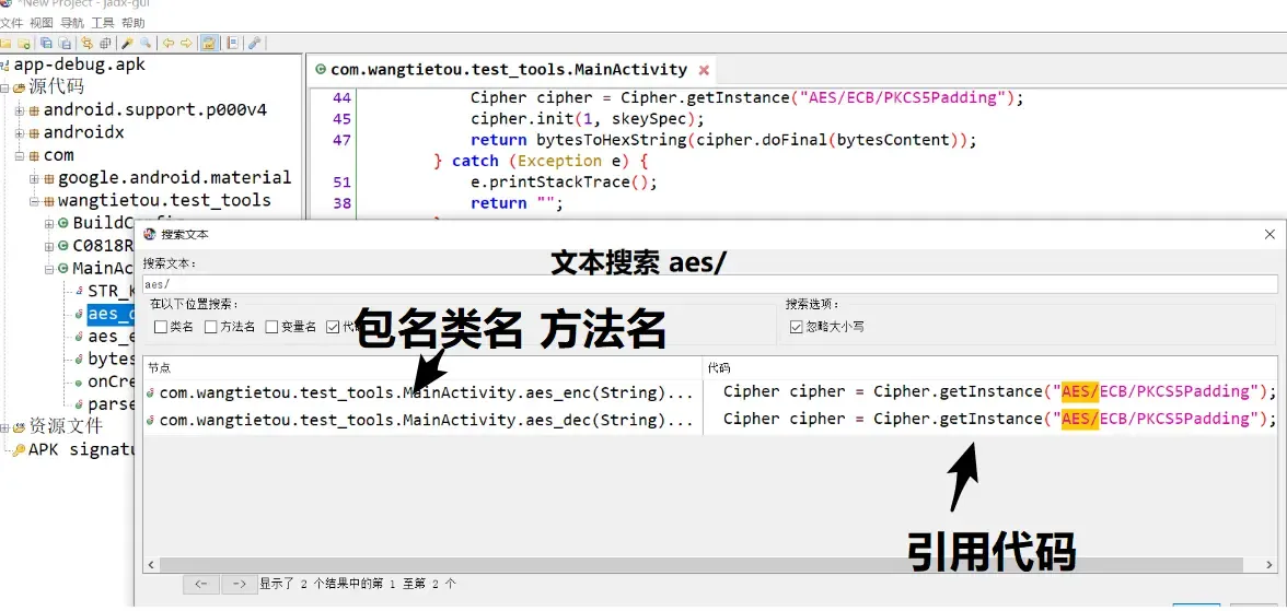 反编译工具篇 1) jadx 爆锤 jeb 和 GDA 反编译工具篇 1) jadx 爆锤 jeb 和 GDA