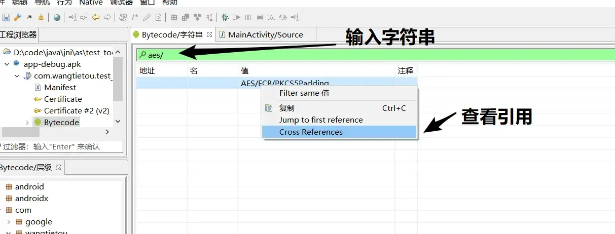 反编译工具篇 1) jadx 爆锤 jeb 和 GDA 反编译工具篇 1) jadx 爆锤 jeb 和 GDA