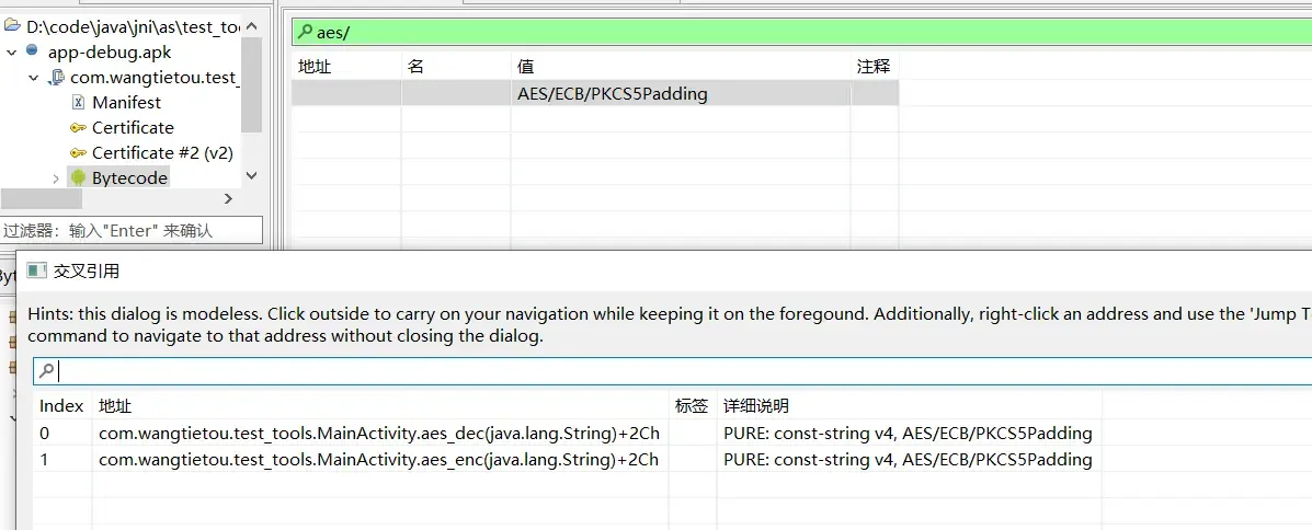 反编译工具篇 1) jadx 爆锤 jeb 和 GDA 反编译工具篇 1) jadx 爆锤 jeb 和 GDA